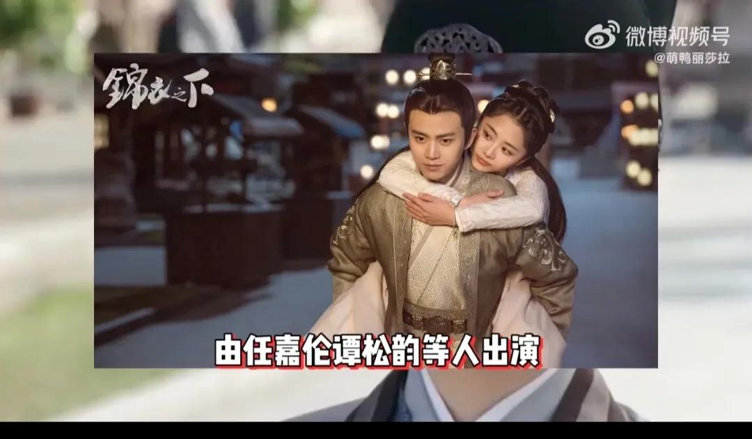 譚松韻任嘉倫悼念藍(lán)色獅