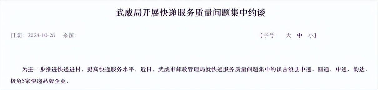 圓通速遞:價格戰激化,單票收入持續下降,出海“牌”難打