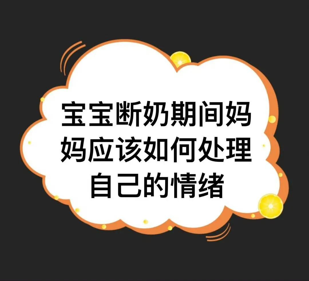 金龜子女兒因孩子斷奶崩潰大哭