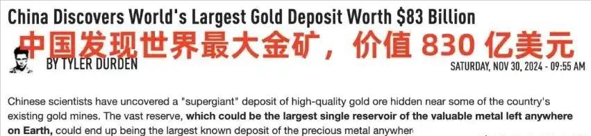中國發現價值830億美元世界最大金礦