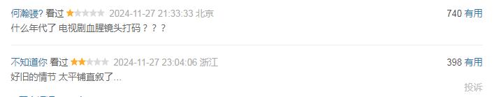 我是刑警 沒有一個鏡頭是浪費的