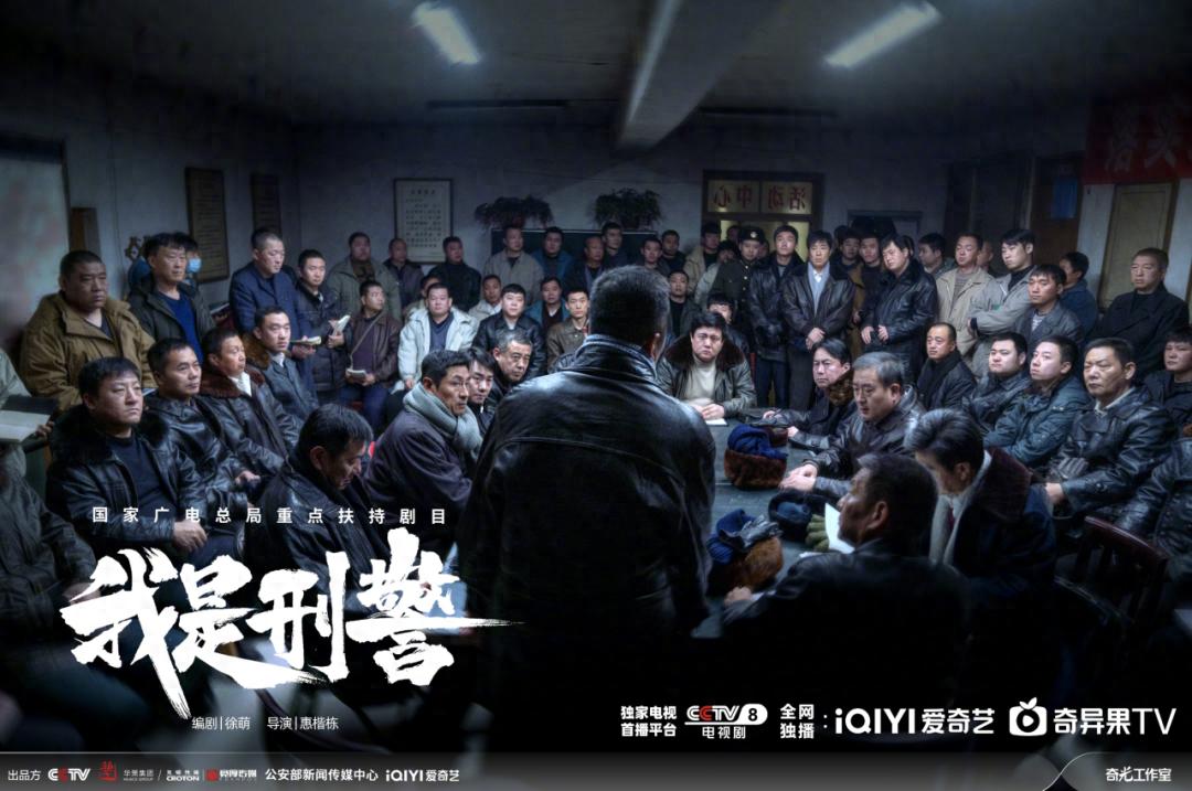 我是刑警 沒有一個鏡頭是浪費的