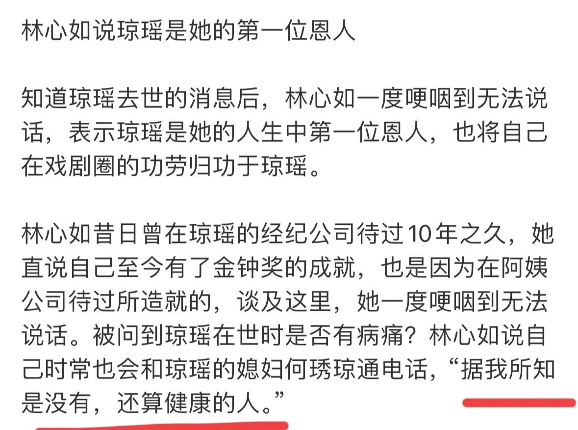 瓊瑤離世前晚與家人共進晚餐