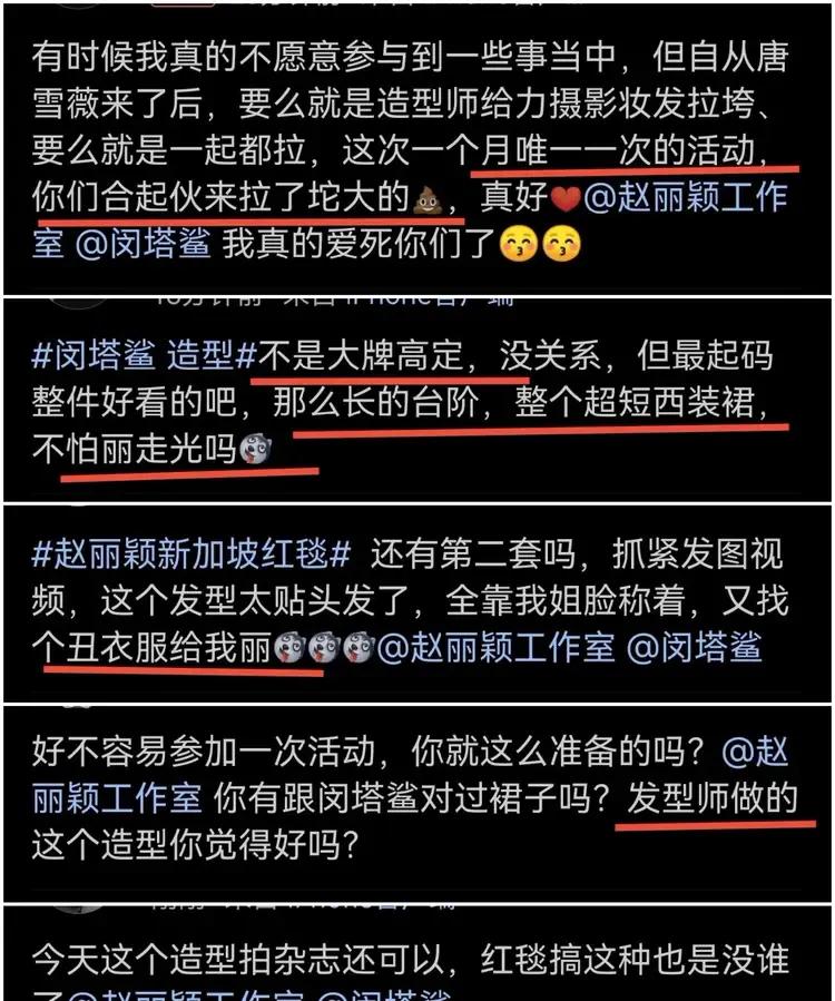 趙麗穎 脫粉