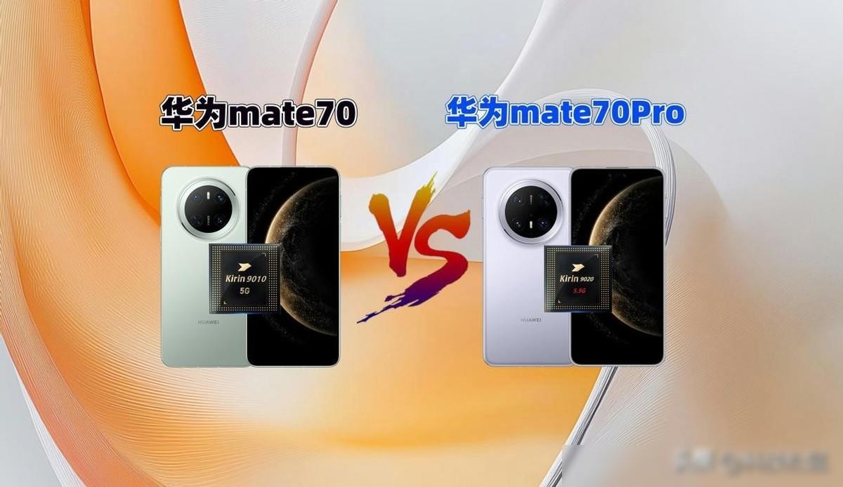 華為Mate70 Pro一機難求