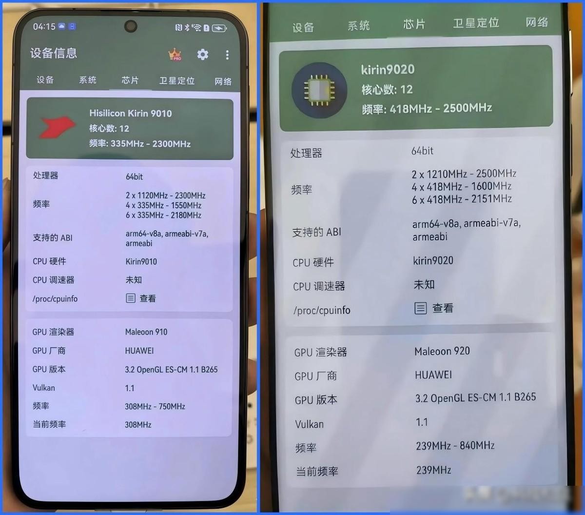 華為Mate70 Pro一機難求