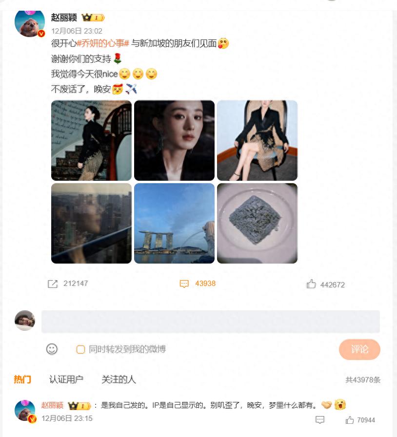 趙麗穎 我覺得今天很nice