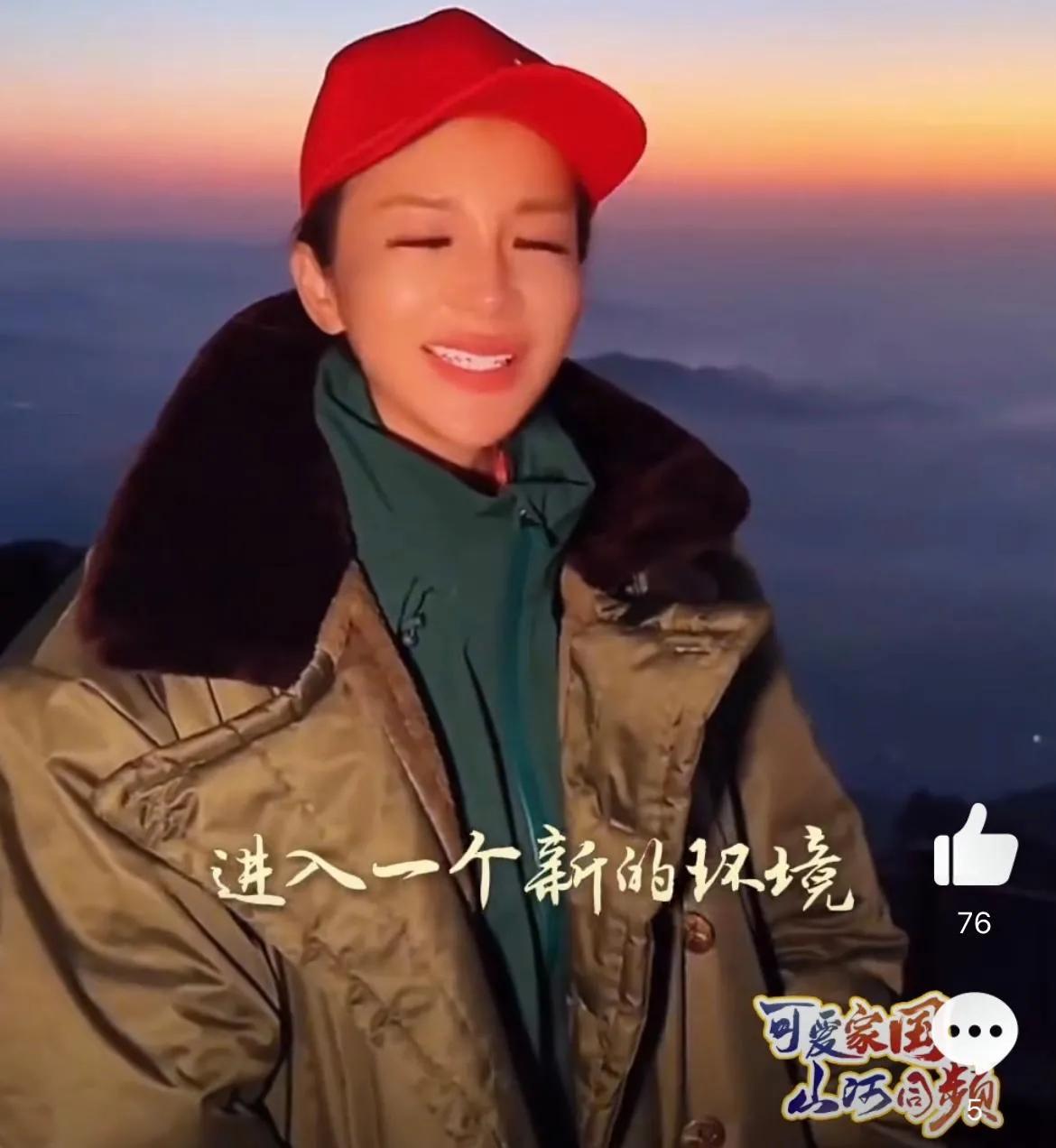 網友爬泰山遇央視跨年晚會彩排