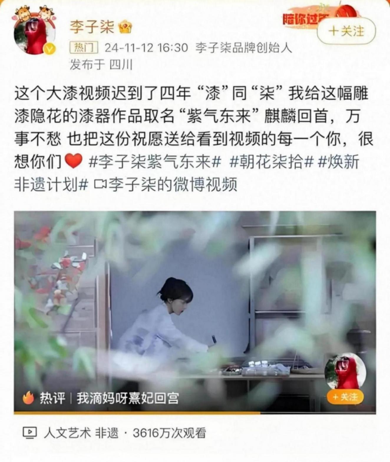 李子柒又營業了
