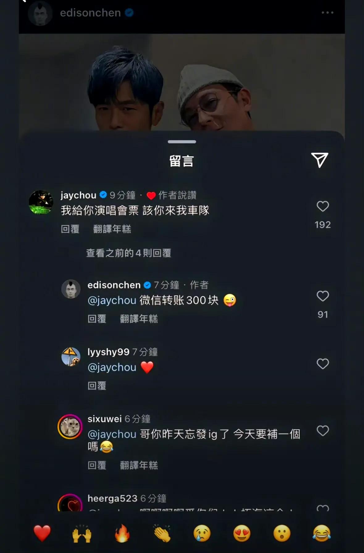 周杰倫回復陳冠希