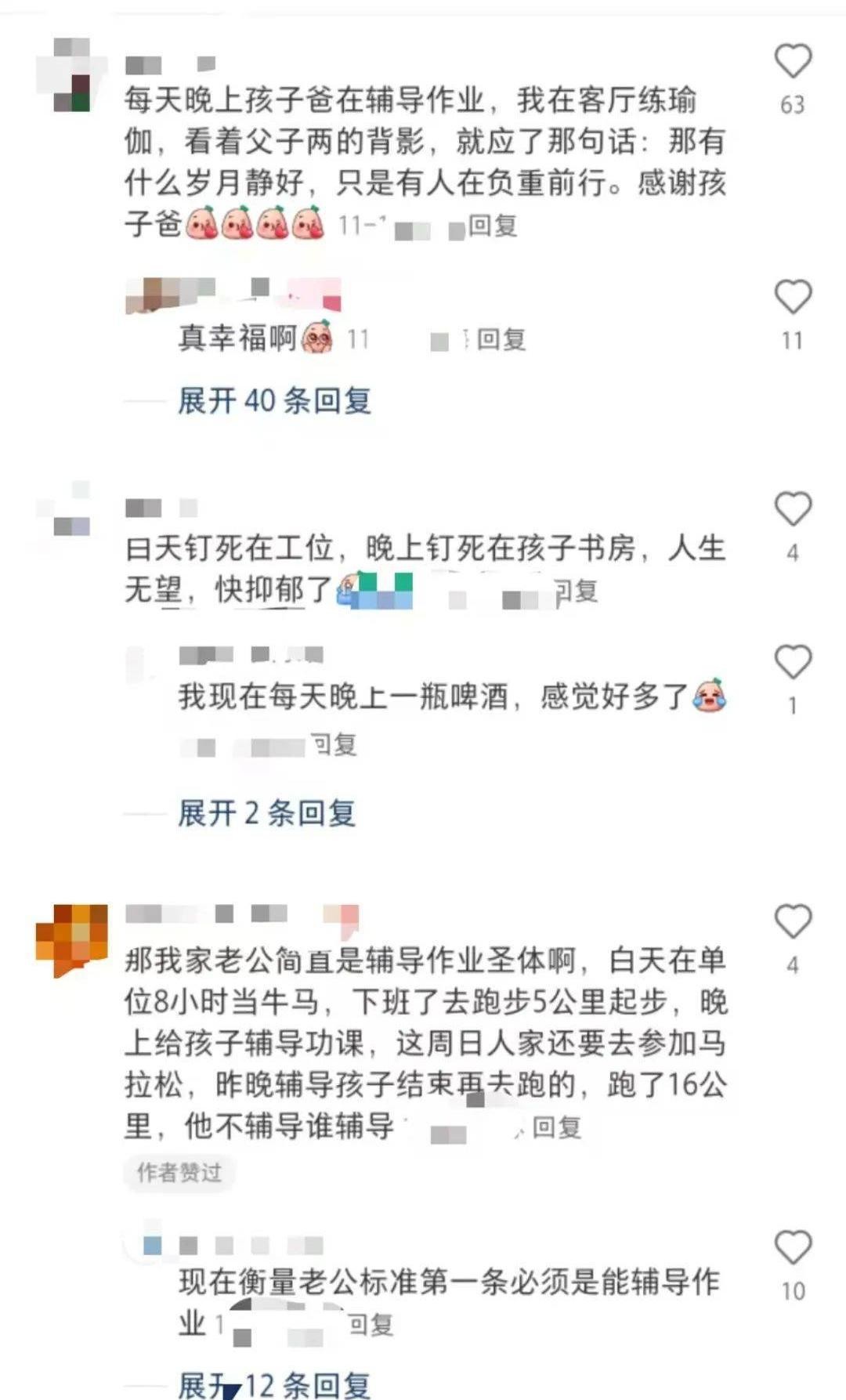 血壓飆至240 家長輔導作業被氣進醫院