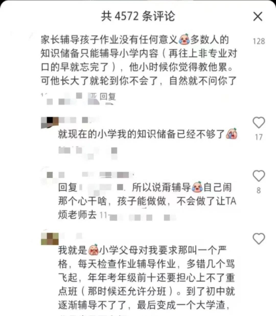 血壓飆至240 家長輔導作業被氣進醫院