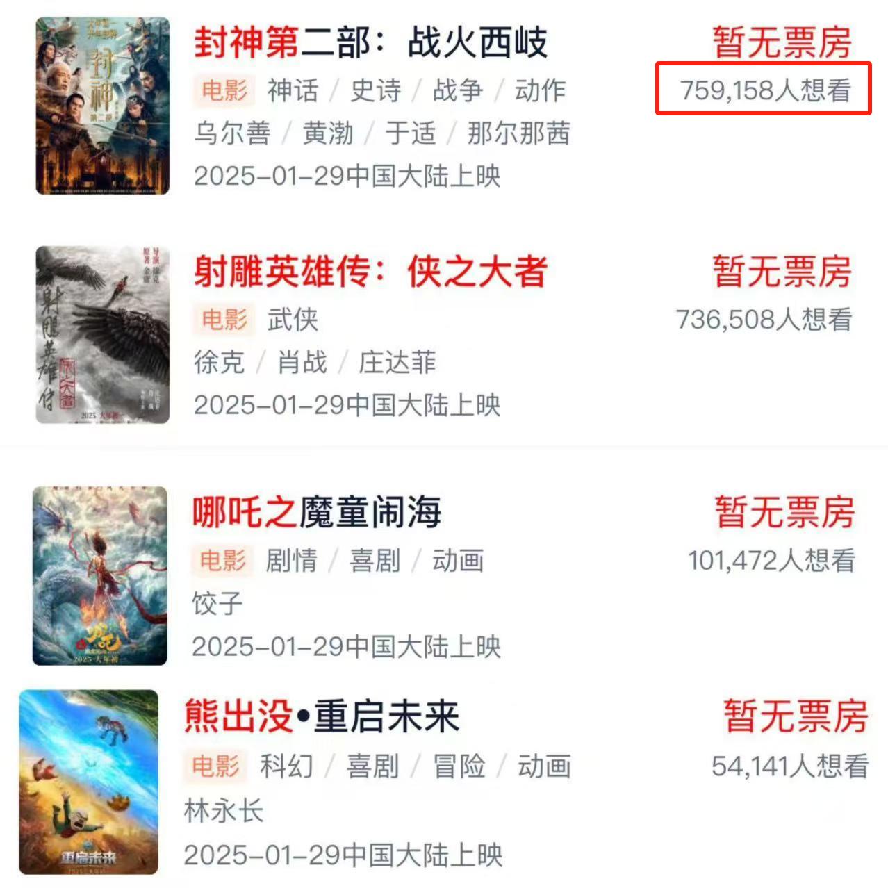 封神第二部預(yù)告片太帥了