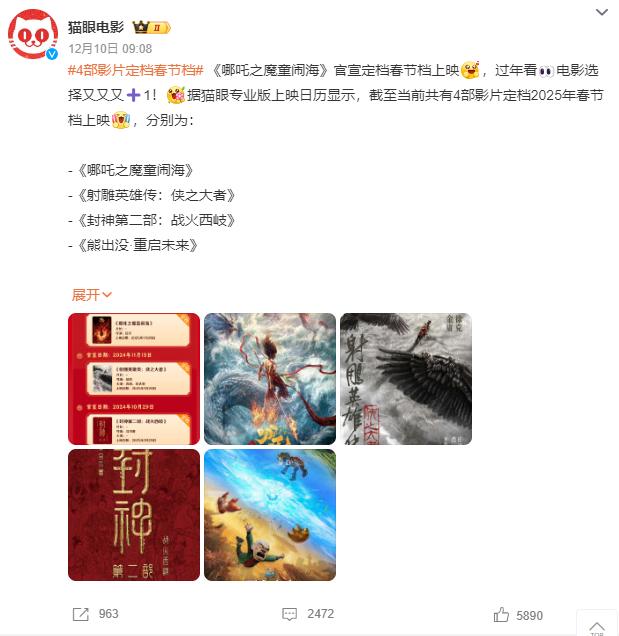 封神第二部預(yù)告片太帥了