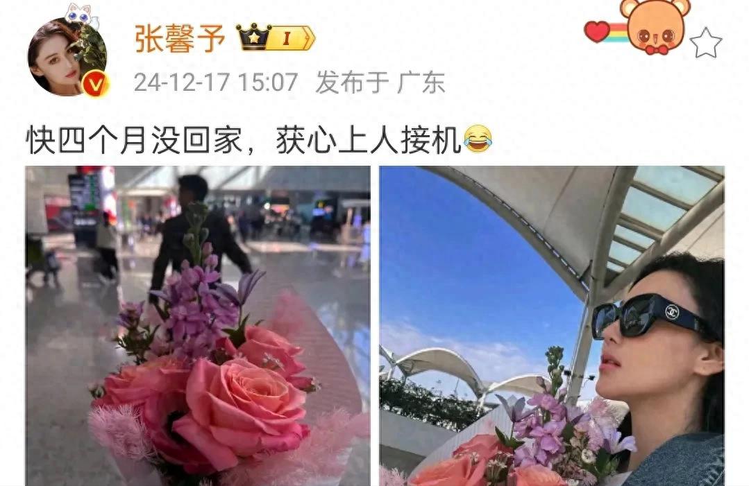 張馨予老公何捷被證實已轉業