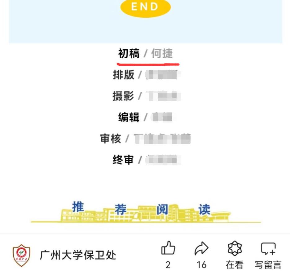 張馨予老公何捷被證實已轉業