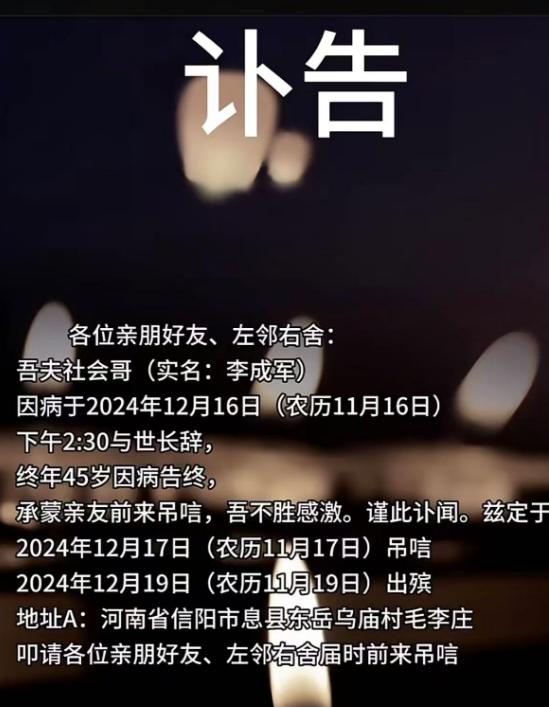 百萬粉絲網(wǎng)紅“社會(huì)哥”因病去世