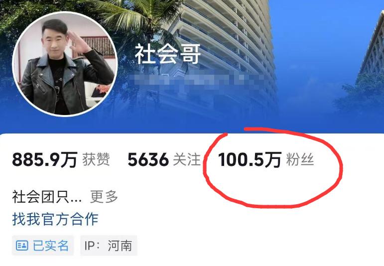 百萬粉絲網(wǎng)紅“社會(huì)哥”因病去世