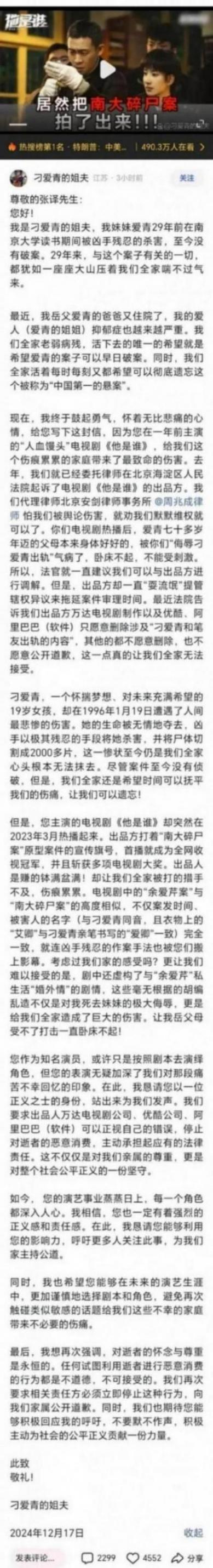 律師稱張譯若不知侵權無需擔責