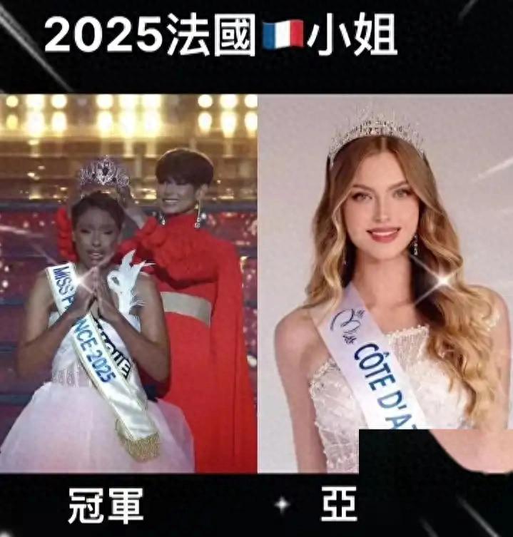 34歲空姐贏得“法國小姐”