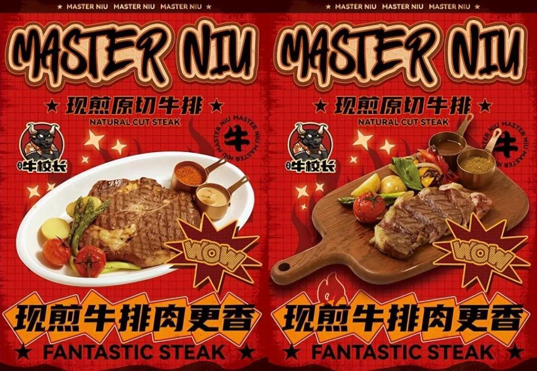 王思聰明年要開100家牛排店