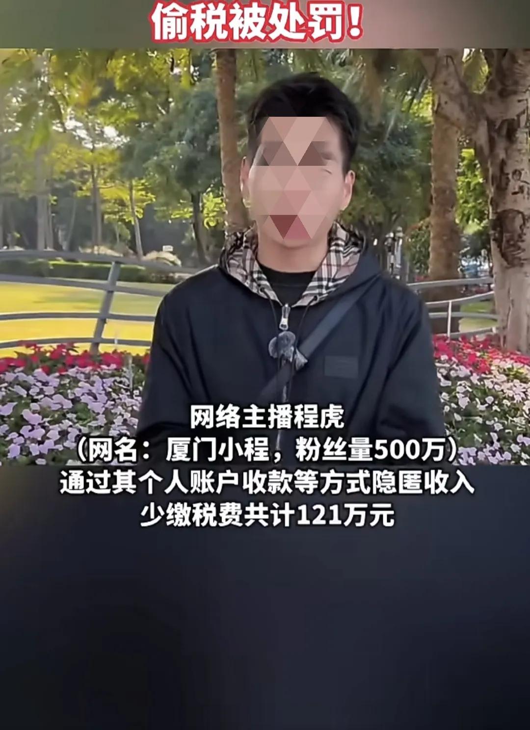 網紅收入超千萬報稅竟未達5000元