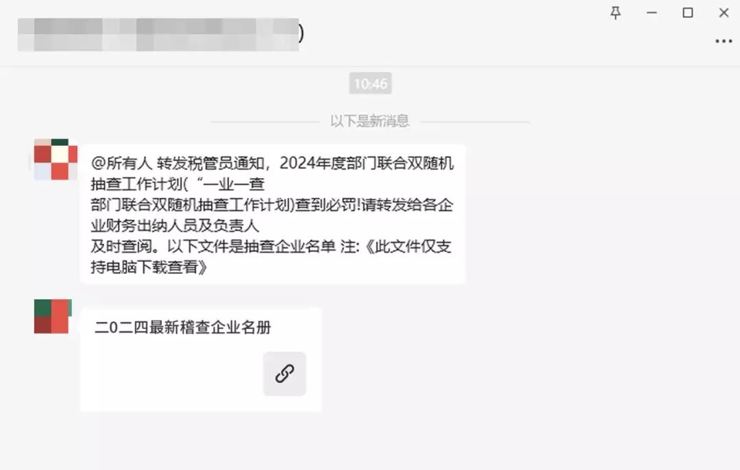 微信緊急提醒:警惕木馬病毒