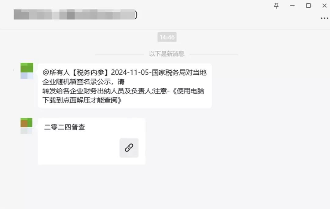 微信緊急提醒:警惕木馬病毒