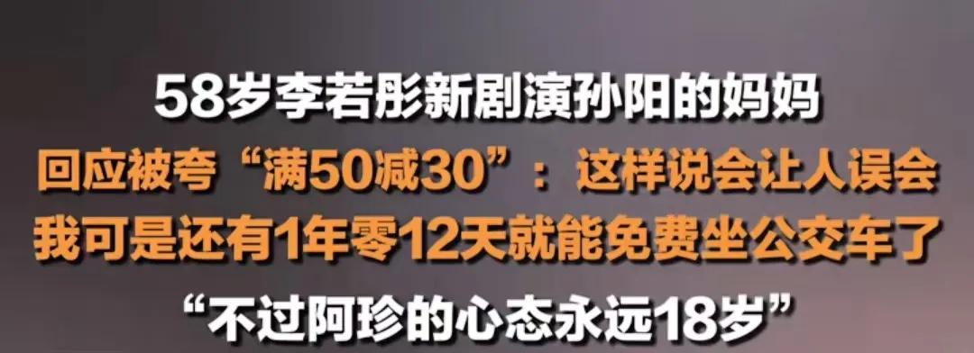 李若彤回應(yīng)“滿50減30”