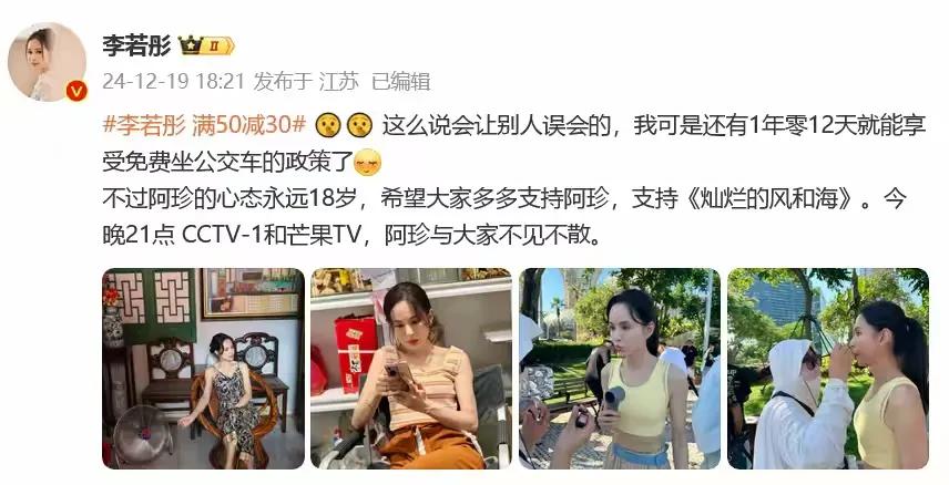 李若彤回應(yīng)“滿50減30”