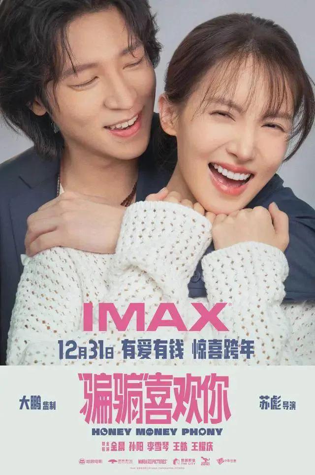 《小小的我》預售破4000萬