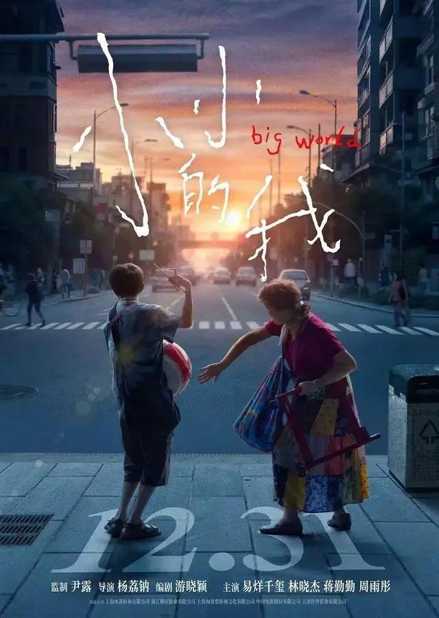 《小小的我》預售破4000萬