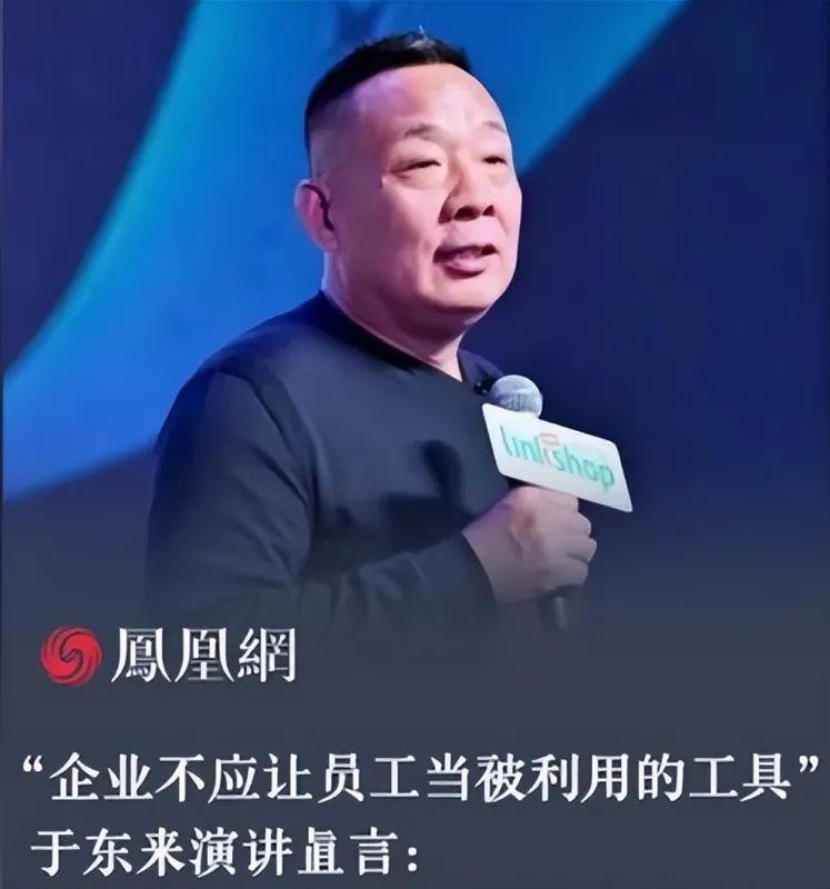 于東來稱未來讓員工每天工作5小時