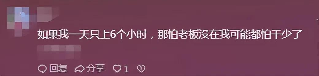 于東來稱未來讓員工每天工作5小時