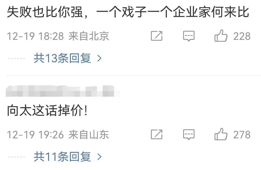 一路繁花全員都太敢說了