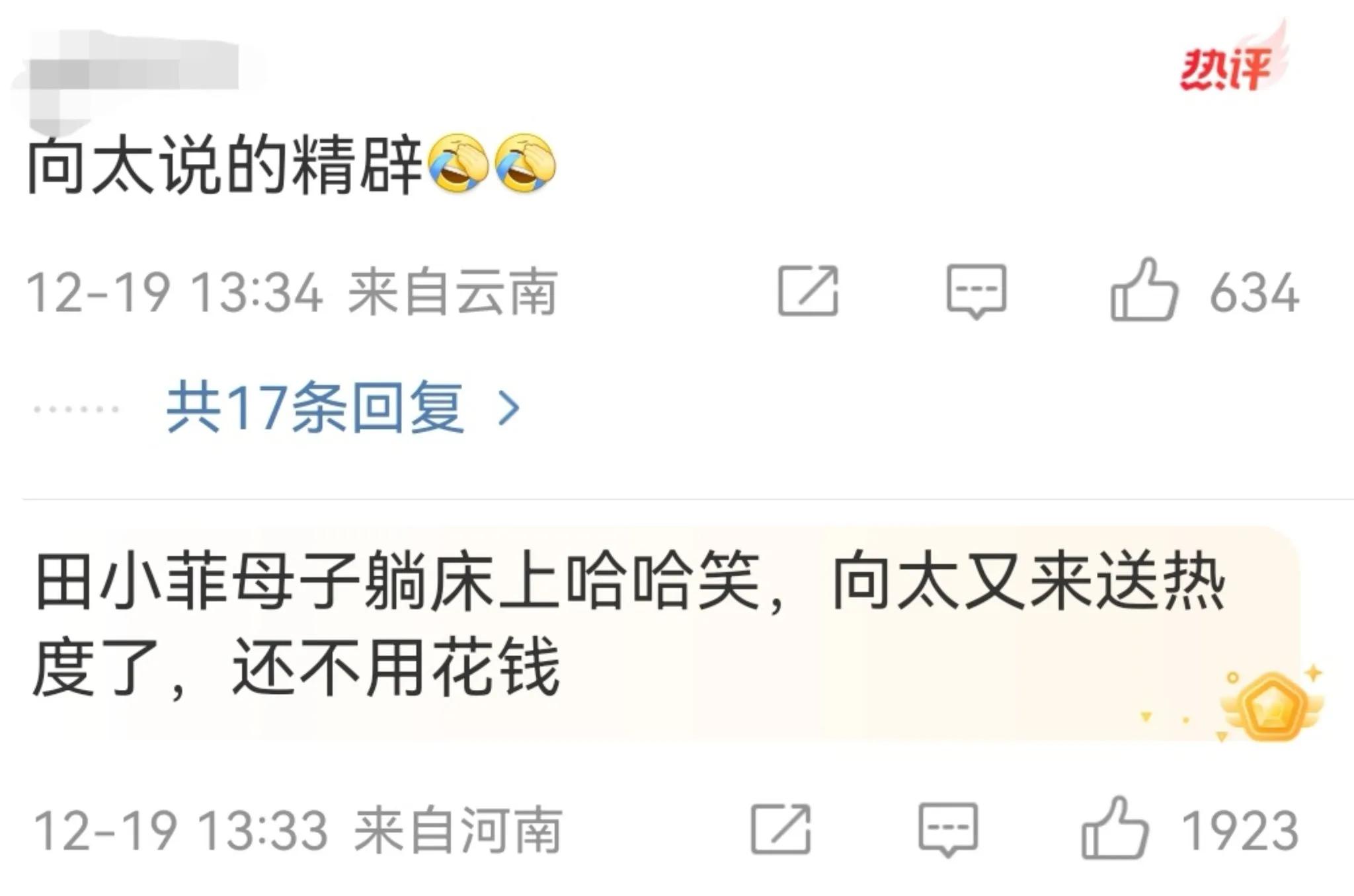 一路繁花全員都太敢說了