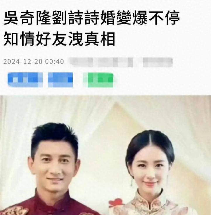 吳奇隆好友出面曝光婚變真相