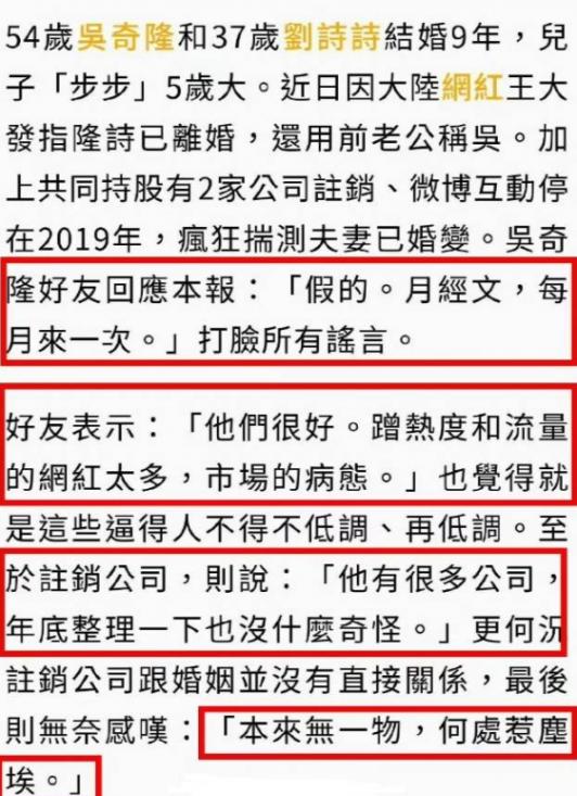 吳奇隆好友出面曝光婚變真相