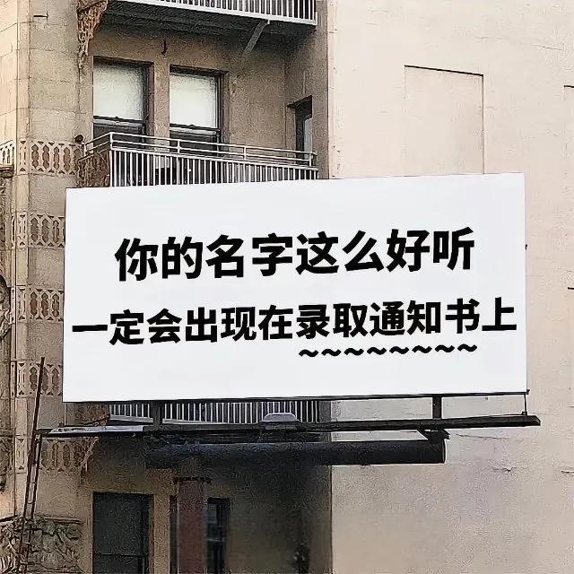 #考研第一天#