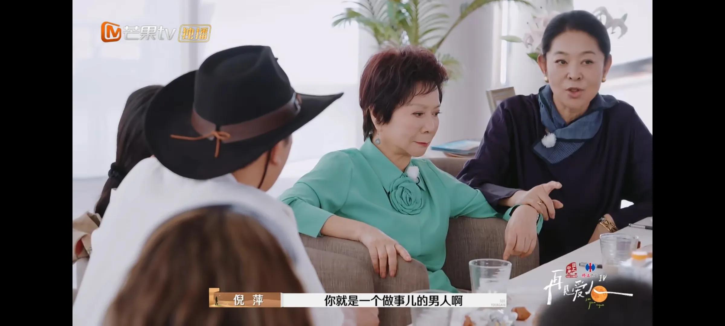 倪萍神級轉場