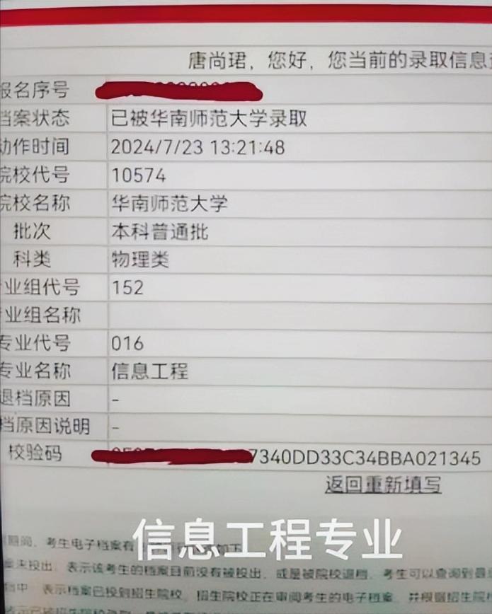 唐尚珺35歲讀大一
