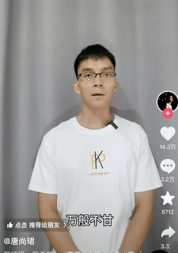 唐尚珺35歲讀大一