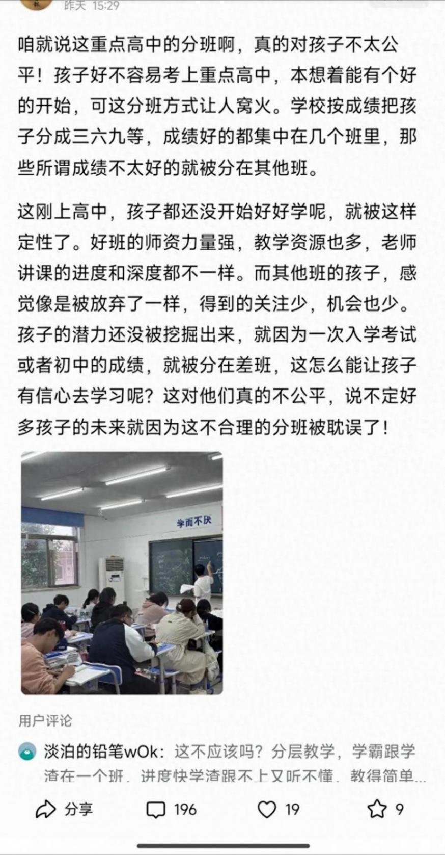 高中分班最合適的就是最好的,按中考分數分班最合理、最公平
