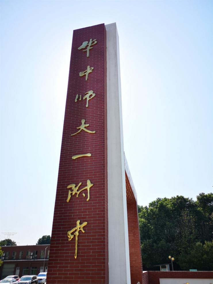 湖北高中“瑯琊榜”:哪所才是你的夢中情“校”