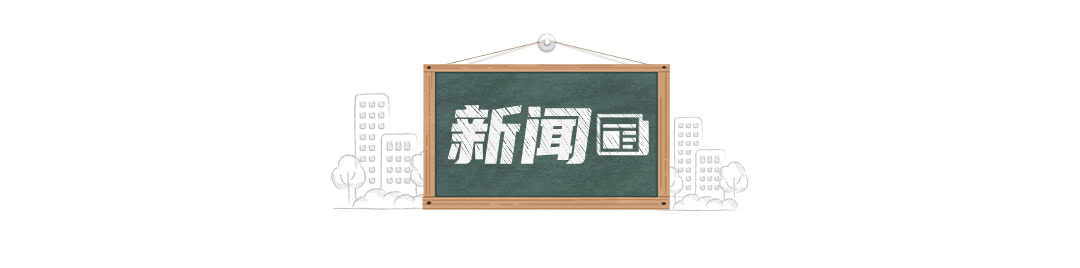 北京日報社區小板報 | 兩條地鐵新線,今年開工!