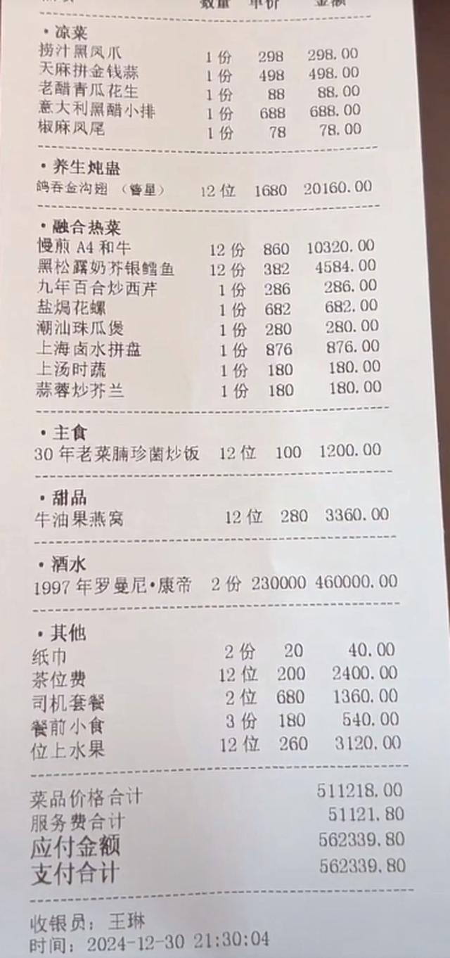 一頓飯吃56萬,把海底撈小料臺當盛宴,上海正在狠狠賺韓國人的錢