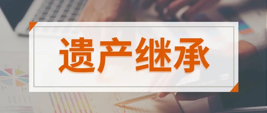 獨生子女無法繼承房產?2025年起,父母房產要這樣過戶!