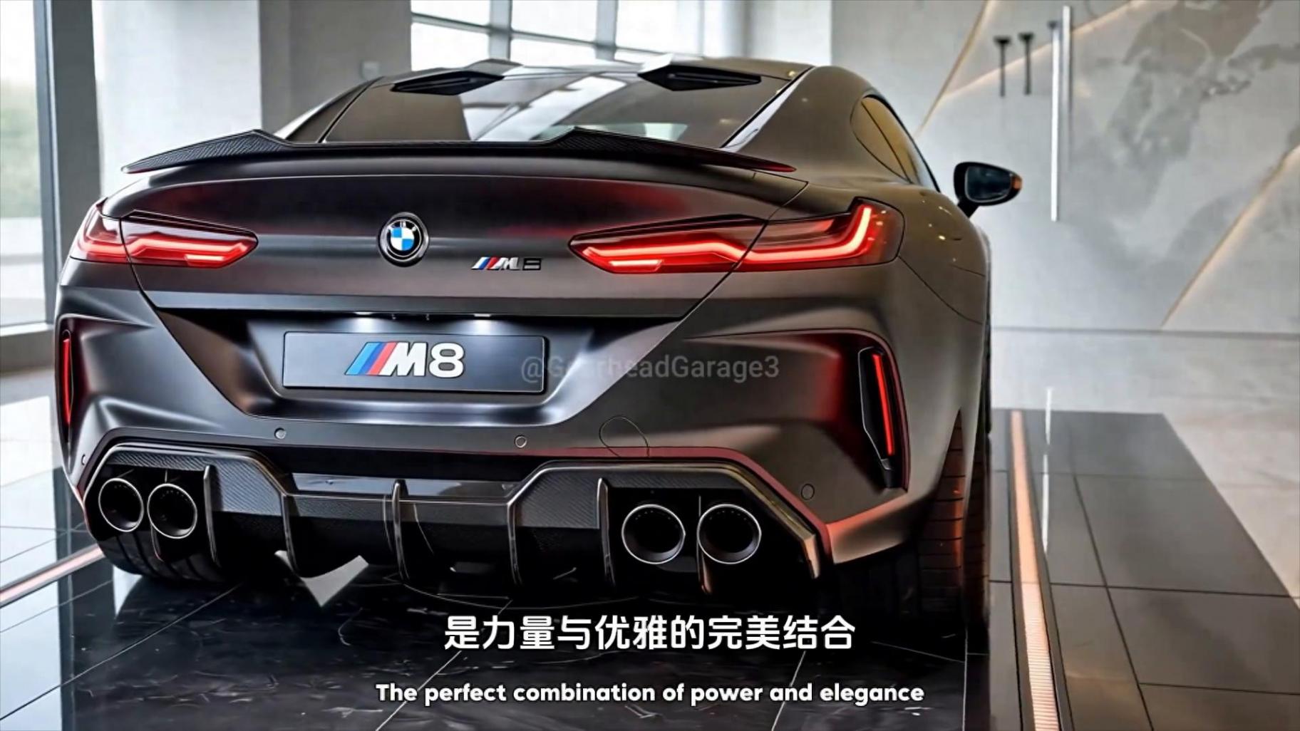 寶馬M8憑什么稱霸速度與奢華?2025款到底強(qiáng)在哪?