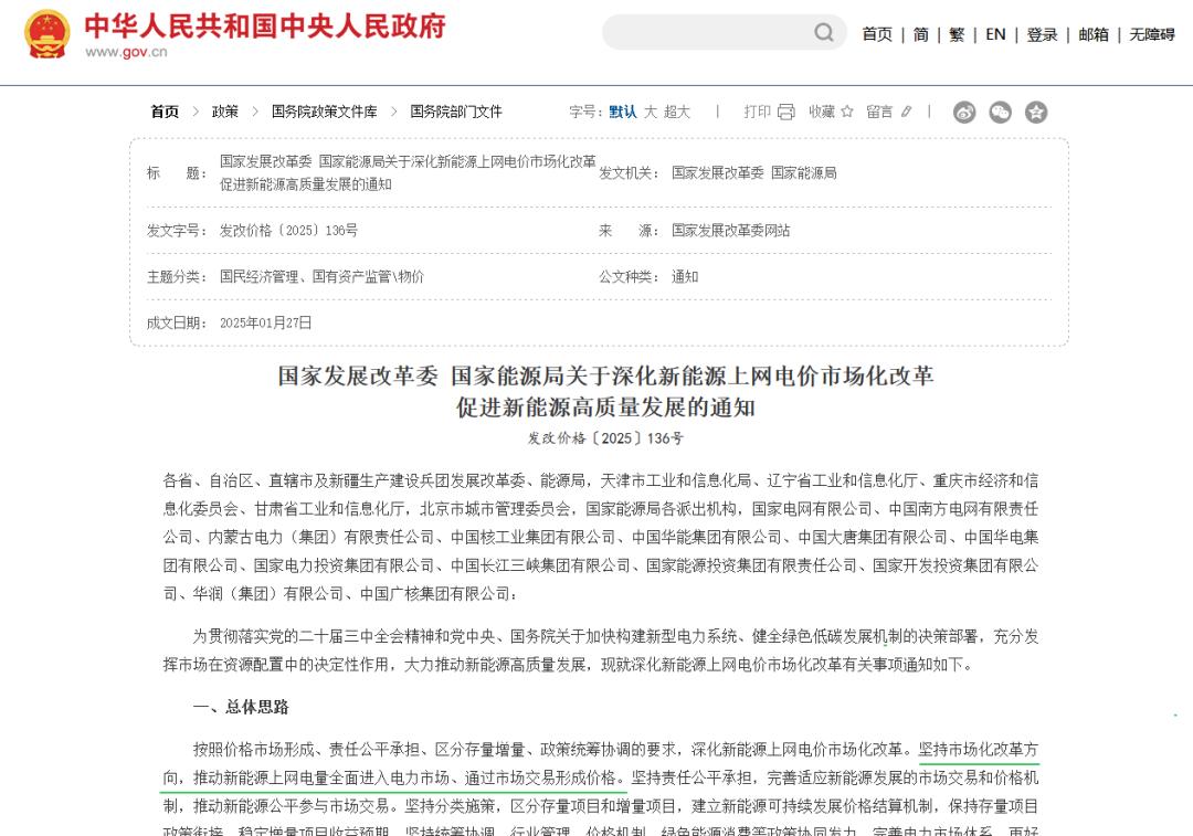 新能源狂飆:裝機(jī)總量首次逆襲火電,“雙碳”目標(biāo)漸行漸近