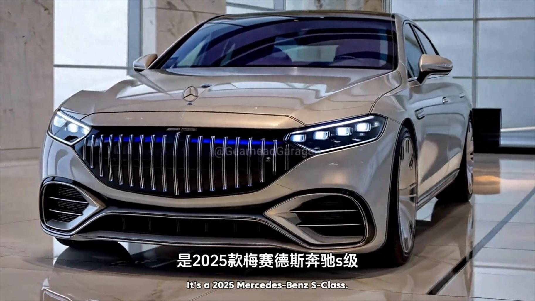 一臺轎車憑什么重新定義豪華與科技?2025款奔馳S級有何秘?